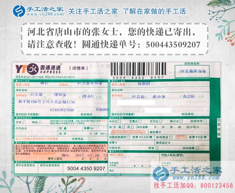 做手工活久了無(wú)聊怎么辦？河北唐山張女士的趣味加工法，在快樂(lè)中賺錢(qián)！