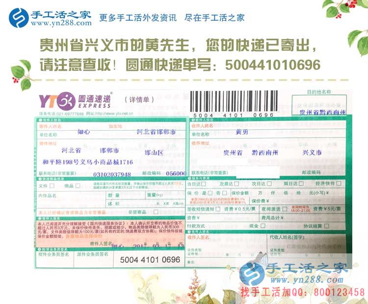 貴州興義一個“苦孩子”的手工活創(chuàng)業(yè)故事，從打工者到老板的成功蛻變