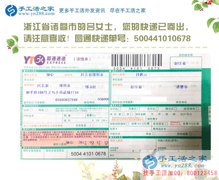 浙江諸暨手工活兼職小故事：古有溪邊浣紗女，今有巧婦串珠繡