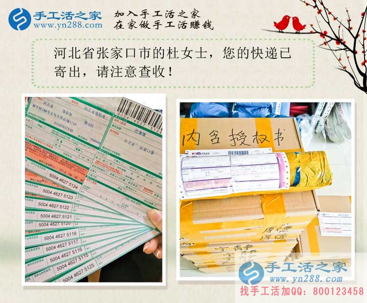 河北張家口杜女士來做鎮(zhèn)級(jí)代理商啦！看智慧寶媽如何手工活巧創(chuàng)業(yè)