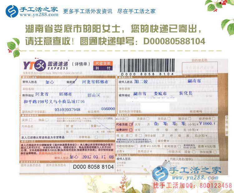 湖南婁底新化縣一個(gè)“灰姑娘”的手工活創(chuàng)業(yè)故事：成功蛻變到女神！