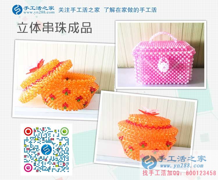 湖南婁底新化縣一個(gè)“灰姑娘”的手工活創(chuàng)業(yè)故事：成功蛻變到女神！