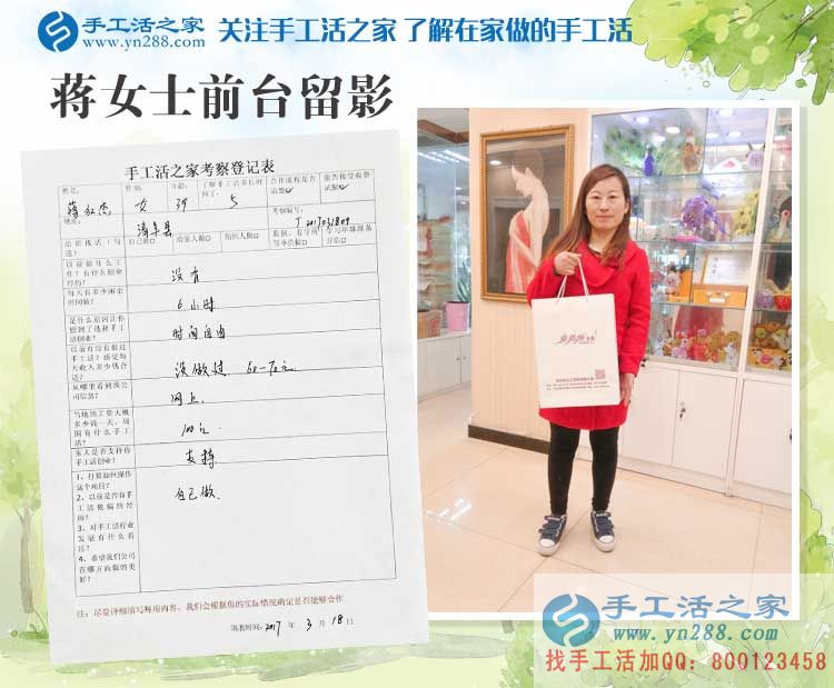 河南清豐縣蔣女士：孩子大了時間多了，來手工活之家找點手工活做