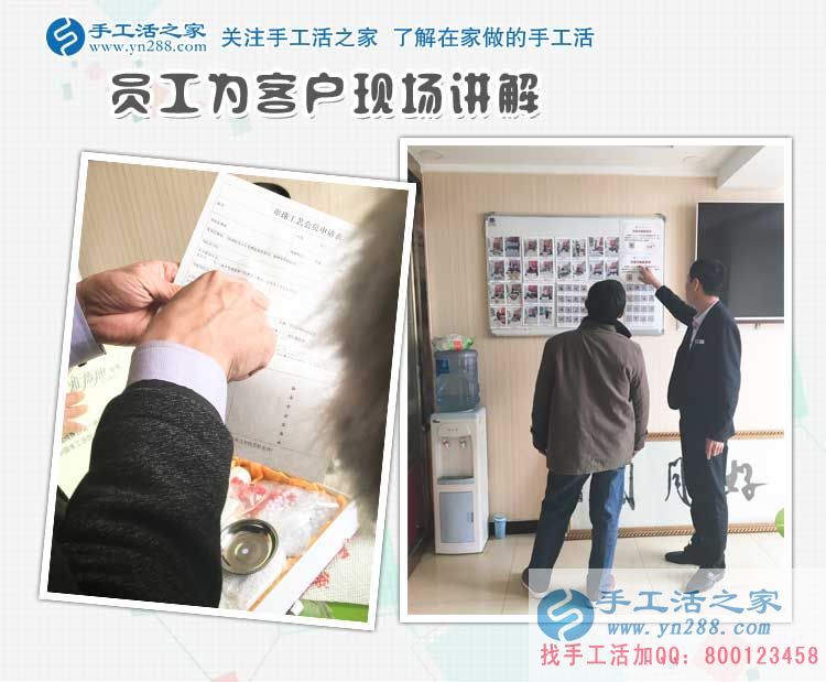 河南鎮(zhèn)平縣六旬張先生來手工活之家預約代理商，不做機械加工做手工