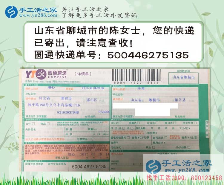 山東聊城陽谷縣手工活：古有武松打猛虎，今有巧女兼職串珠繡