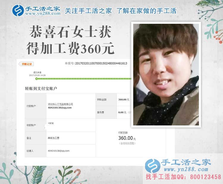 自強不息！邯鄲魏縣殘疾女孩做手工活串珠繡在家賺錢，找回生活自信！