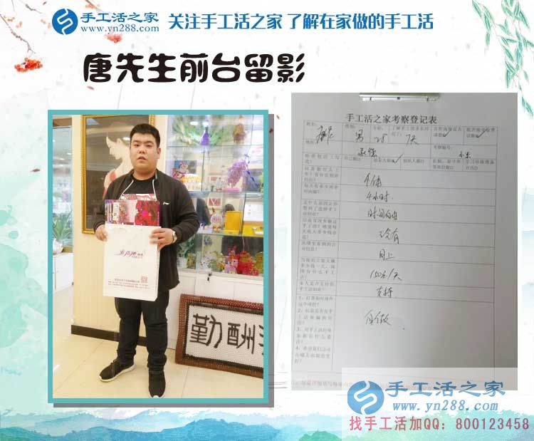 河北承德個(gè)體戶唐先生想給妻子找個(gè)手工活做，只認(rèn)準(zhǔn)手工活之家
