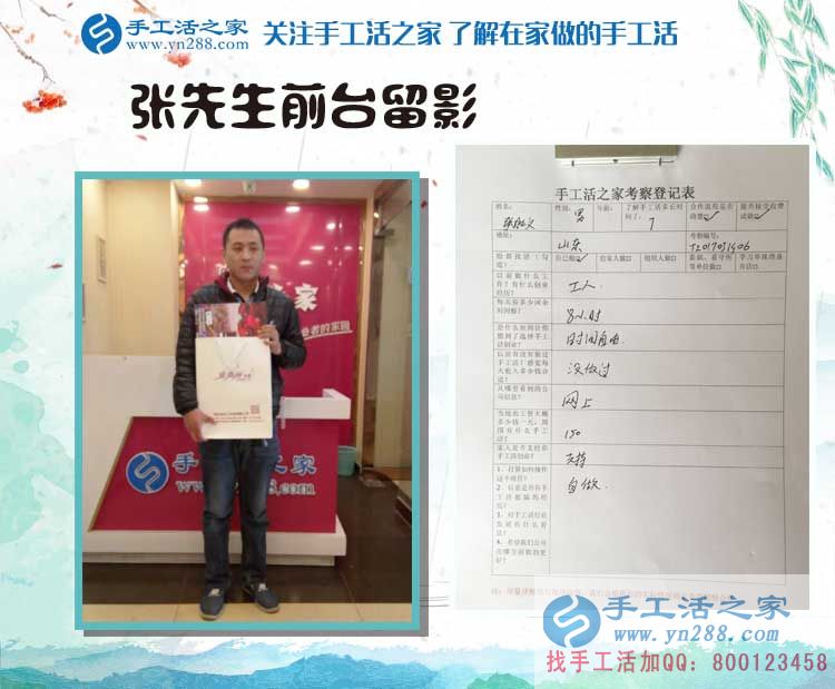 山東張先生白天工廠打工晚上做手工活加工，只為早日實現(xiàn)致富夢！