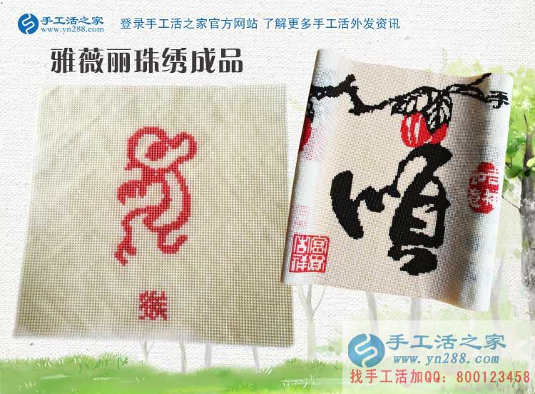 誰(shuí)說(shuō)只有窮人才去做手工活？看廣東梅州一個(gè)闊太太愛(ài)上兼職串珠繡