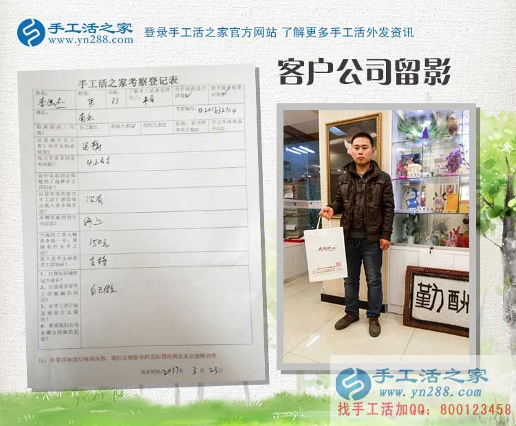 河南南樂縣做運(yùn)輸工作的李先生來手工活之家為妻子找手工活做 河南南樂縣做運(yùn)輸工作的李先生來手工活之家為妻子找手工活做
