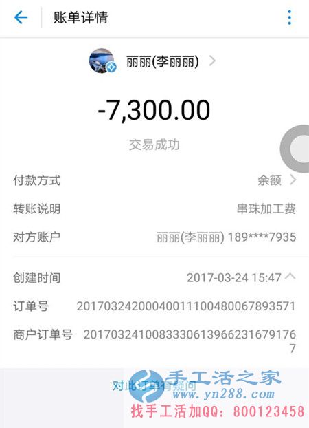 河北承德李女士再度收到加工費7300元，誰說做手工活不掙錢？