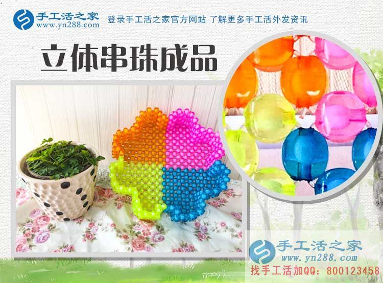 看廣東清遠(yuǎn)“女神”如何愛(ài)上手工活，業(yè)余兼職串珠繡繡出美好生活！