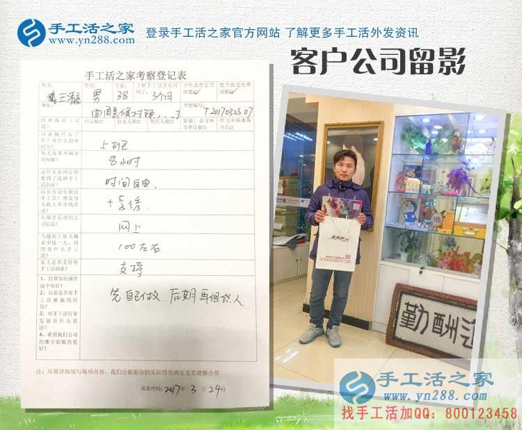  河北邯鄲曲周縣手工愛(ài)好者王先生冒雨來(lái)考察，只為心中一個(gè)創(chuàng)業(yè)夢(mèng)！