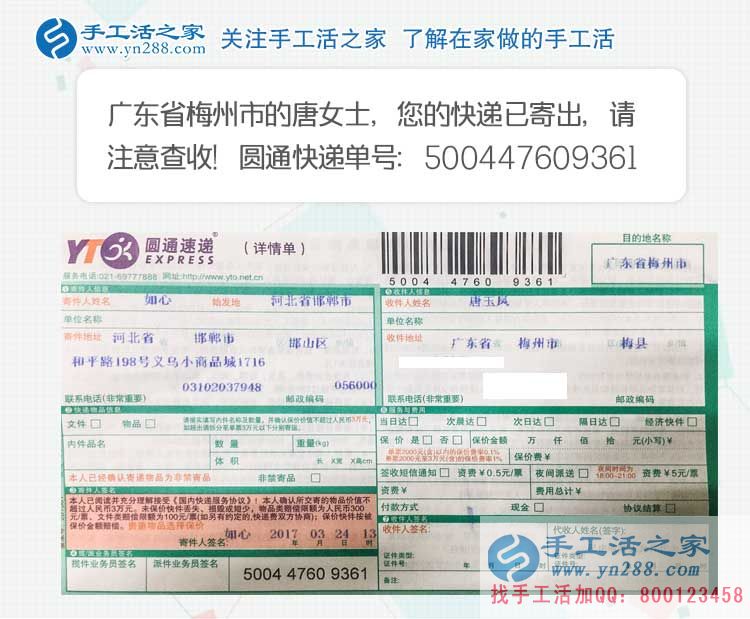 誰(shuí)說(shuō)只有窮人才去做手工活？看廣東梅州一個(gè)闊太太愛(ài)上兼職串珠繡