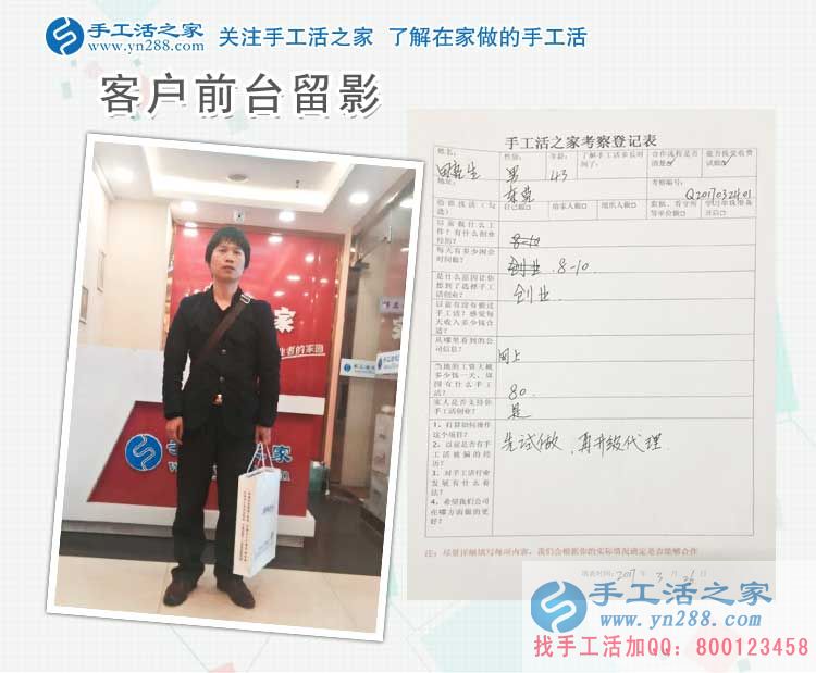 打工多年無(wú)出路，廣東東莞田先生來(lái)手工活之家找到創(chuàng)業(yè)致富好項(xiàng)目