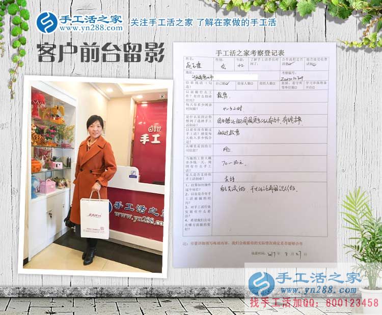  河北唐山時(shí)尚裁剪師趙女士來(lái)合作手工活，為了周?chē)嗳擞绣X(qián)掙