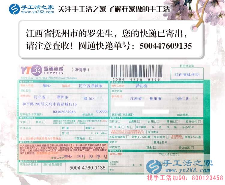 江西撫州90后小伙辭職快遞工作做手工活創(chuàng)業(yè)，妻子不指責(zé)反支持