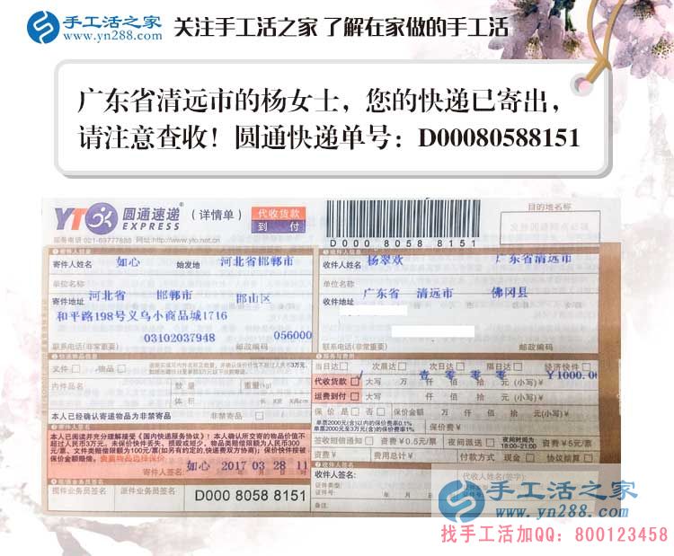 看廣東清遠(yuǎn)“女神”如何愛(ài)上手工活，業(yè)余兼職串珠繡繡出美好生活！