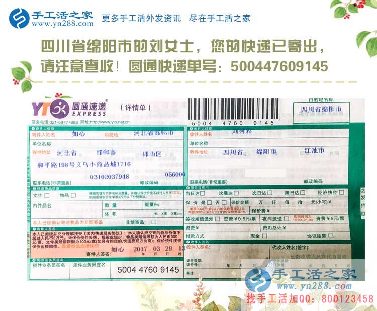 四川綿陽劉女士在家?guī)е鴥蓚€孩子又兼職手工活賺錢，厲害了我的姐！