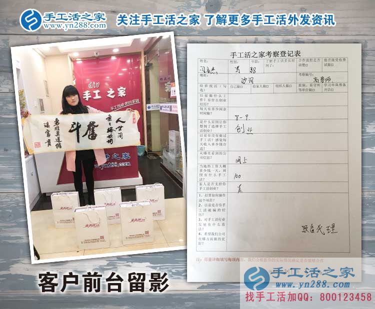 河北邢臺沙河市閆先生攜嬌妻來手工活之家考察合作，預(yù)約做代理