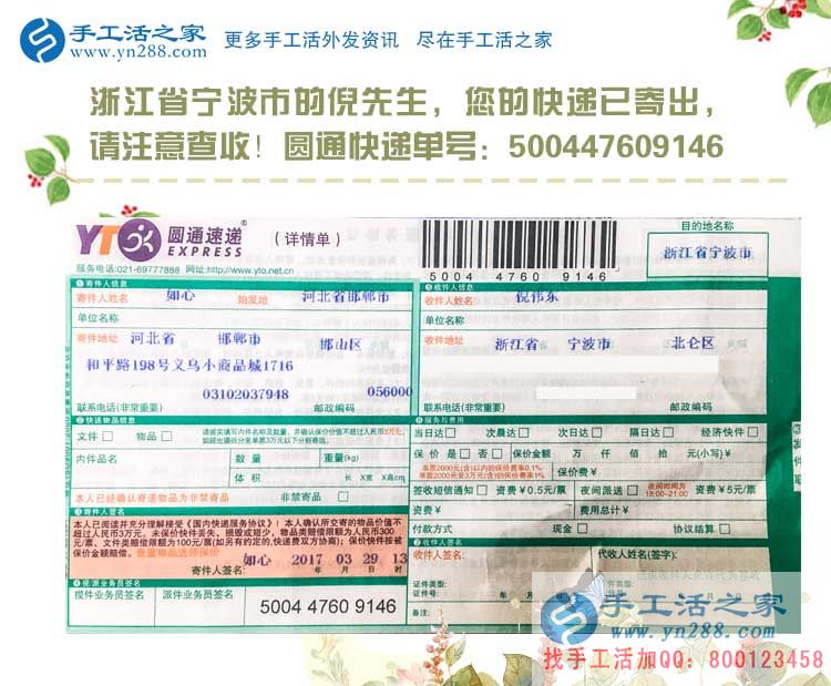 浙江寧波倪先生為妻子找到在家賺錢手工活，因為愛情不忍你受累
