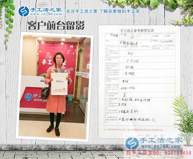 安徽碭山縣徐女士：當(dāng)?shù)毓べY低，來手工活之家找到在家賺錢好方法