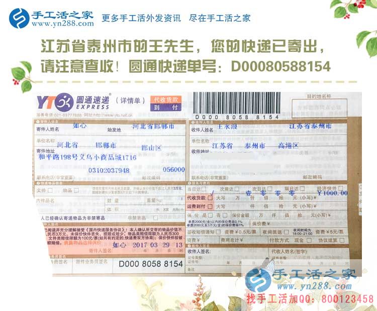 江蘇泰州王先生兼職串珠繡：不要小看手工活，同樣能提升你的能力
