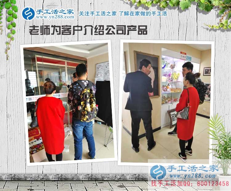 張家口齊女士跟老公一起來手工活之家考察純珠繡項(xiàng)目，預(yù)備村級(jí)代理