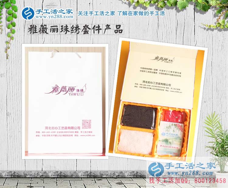 年輕不是夢(mèng)，山東聊城邊女士通過(guò)手工活純珠繡實(shí)現(xiàn)自己的創(chuàng)業(yè)夢(mèng)想