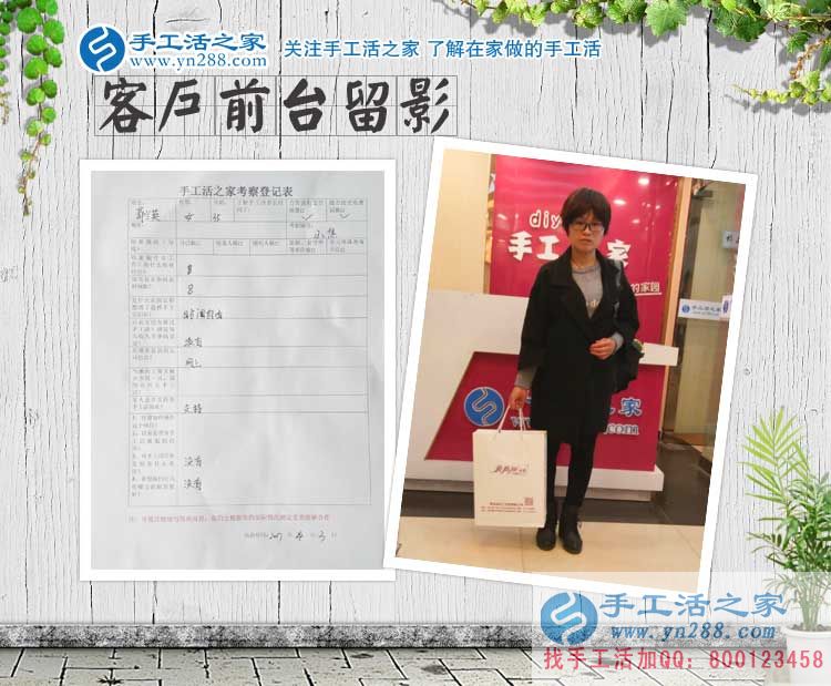 跨界不改行，照樣做手工，郭女士在手工活之家找到自己在家賺錢(qián)的方法