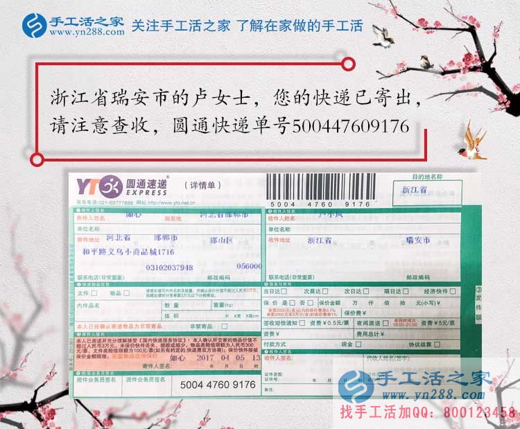 日賺幾百不可信！浙江瑞安市盧女士選擇正規(guī)手工活外發(fā)做兼職