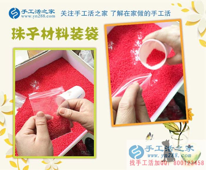 湖南漣源市彭女士兼職手工活：巧婦難為無(wú)米之炊，卻為有珠之繡