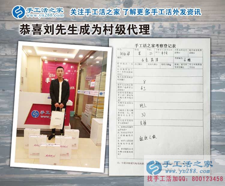 山東鄄城縣90后小伙來代理手工活，為鄉(xiāng)親們提供家門口就業(yè)機(jī)會(huì)