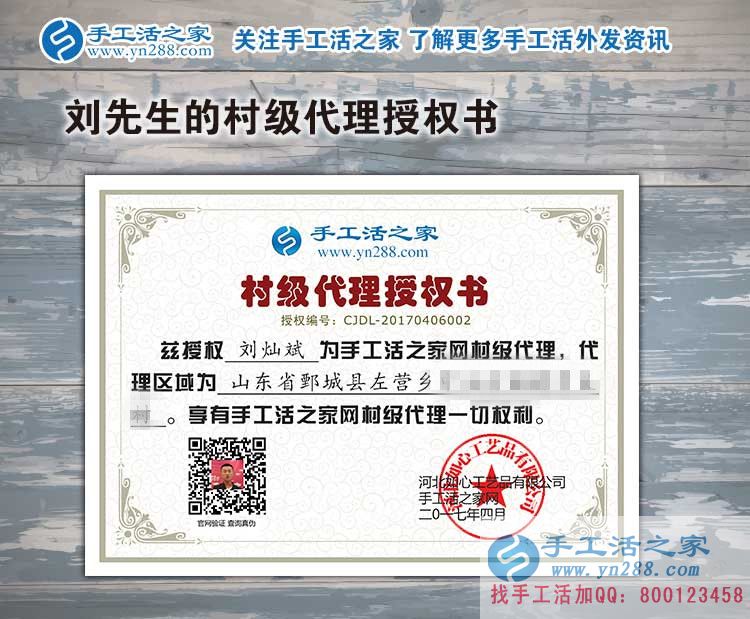 山東鄄城縣90后小伙來代理手工活，為鄉(xiāng)親們提供家門口就業(yè)機(jī)會(huì)