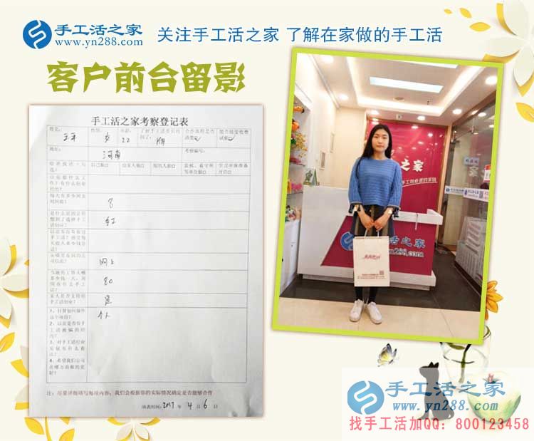 河南90后美女來(lái)手工活之家參觀考察，實(shí)現(xiàn)宅人一族的居家賺錢夢(mèng)
