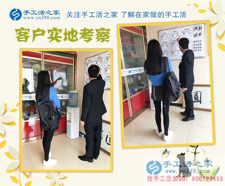 河南90后美女來(lái)手工活之家參觀考察，實(shí)現(xiàn)宅人一族的居家賺錢夢(mèng)