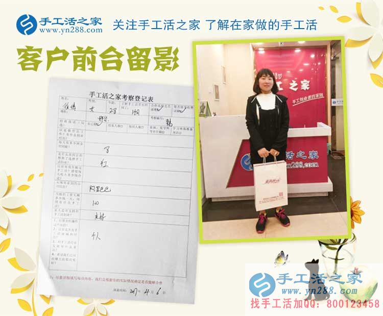 邢臺漂亮辣媽從阿里巴巴上看到手工活之家，來考察合作兼職手工活