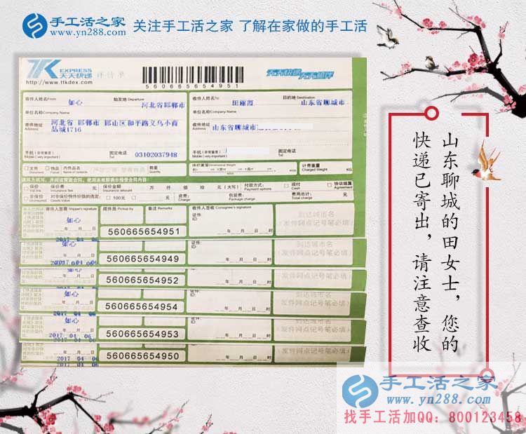 分享山東聊城一位80后寶媽的手工活創(chuàng)業(yè)兼職故事，我行你也行！