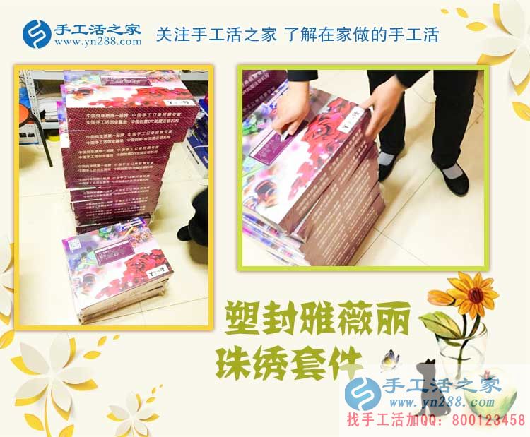 分享山東聊城一位80后寶媽的手工活創(chuàng)業(yè)兼職故事，我行你也行！