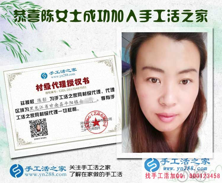 黑龍江甘南縣80后農(nóng)家女代理手工活串珠繡，新時(shí)代女性的創(chuàng)業(yè)路