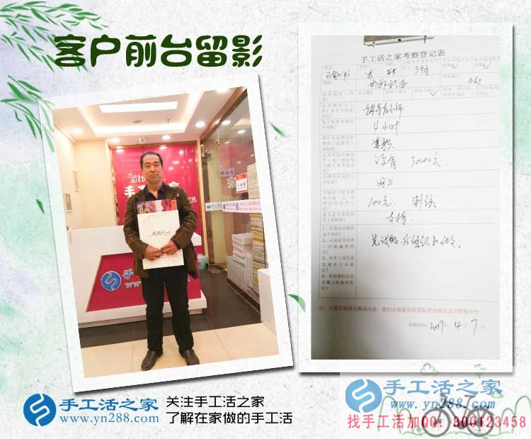 河北邯鄲兩老者來手工活之家考察合作手工活，不同的目標(biāo)同樣的選擇