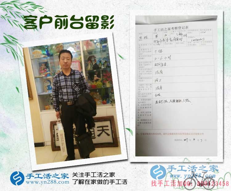 河北邯鄲兩老者來手工活之家考察合作手工活，不同的目標(biāo)同樣的選擇