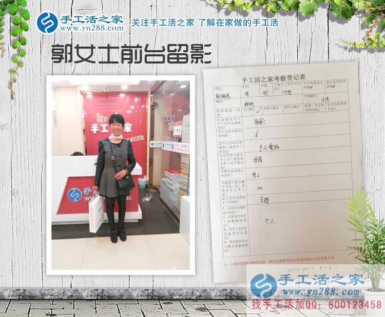 河南林州一中年農(nóng)婦來手工活之家找手工活做，手工愛好者的家園