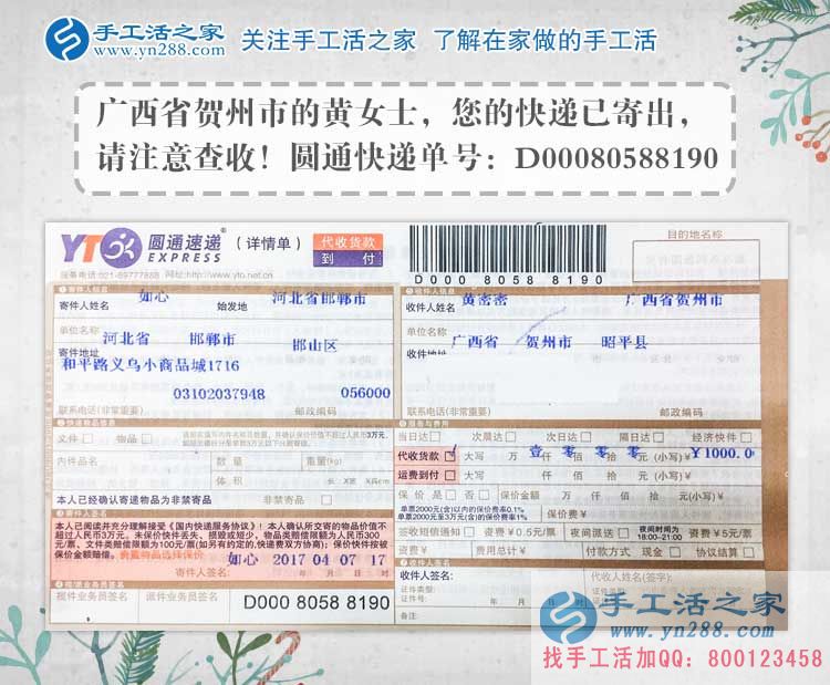 廣西賀州在校大學(xué)生黃女士利用周末假期兼職手工活串珠繡賺生活費(fèi)。