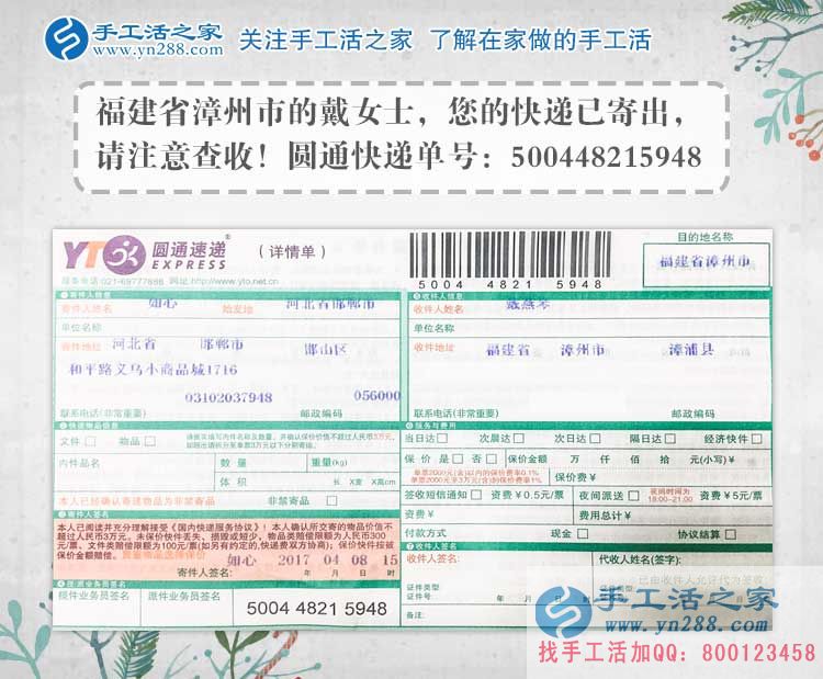 福建漳州戴女士邊打工邊做手工活串珠繡賺錢，雙重收入奔致富。