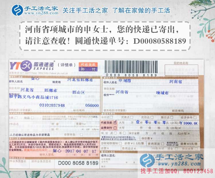 河南項城農(nóng)村婦女申女士農(nóng)閑之余做手工活串珠繡賺錢補(bǔ)貼家用。