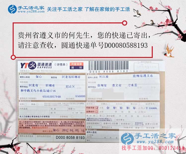 貴州遵義何先生選擇手工活項目創(chuàng)業(yè)，機會只留給有準備的人