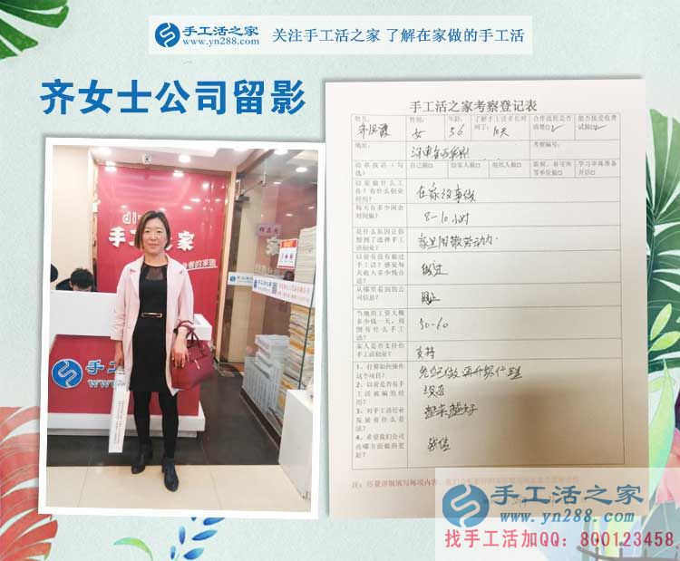  河南“美麗媽媽”來(lái)手工活之家考察合作手工活，在家沒(méi)事想掙錢