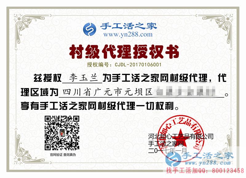 從個(gè)人加工到村級代理，四川廣元李女士開始組織人做手工活創(chuàng)業(yè)啦！