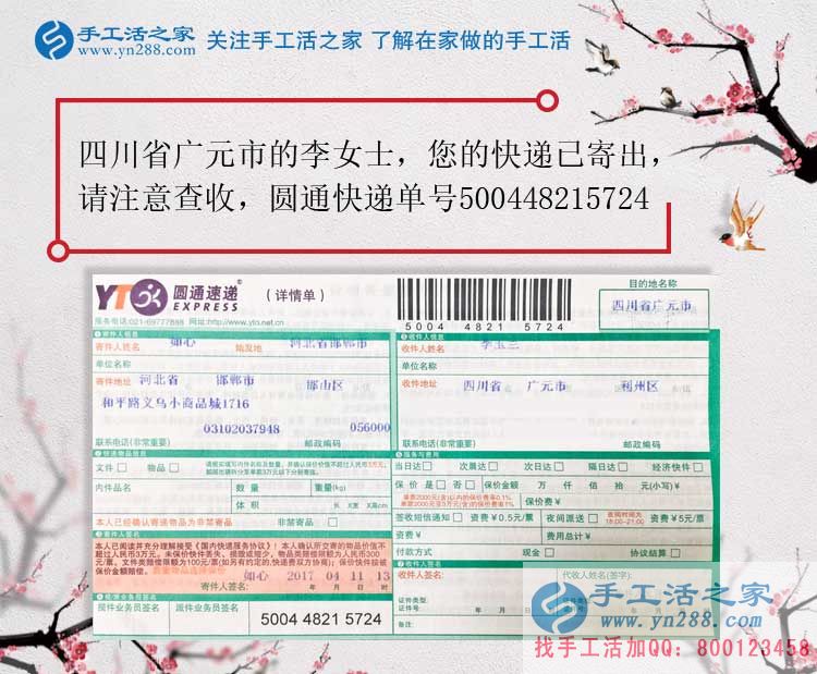 從個(gè)人加工到村級代理，四川廣元李女士開始組織人做手工活創(chuàng)業(yè)啦！